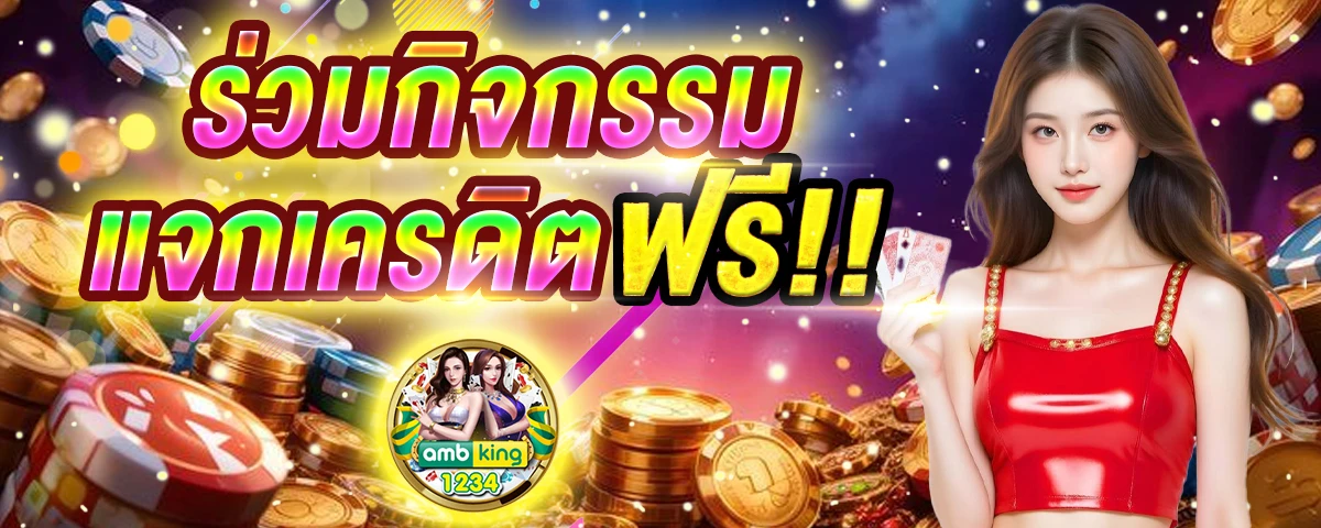 สล็อต จ่ายจริง - แบนเนอร์โปรโมชั่น