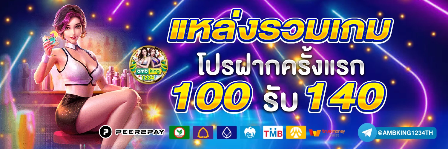 betflik club - แบนเนอร์โปรโมชั่น