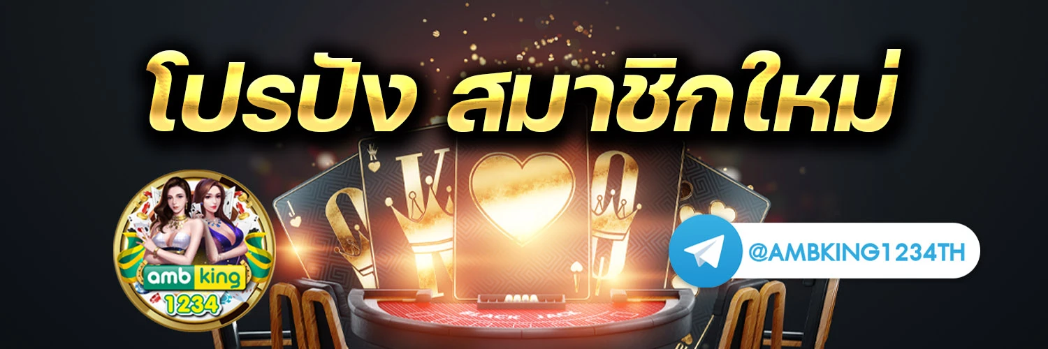 เว็บ casino online - แบนเนอร์โปรโมชั่น