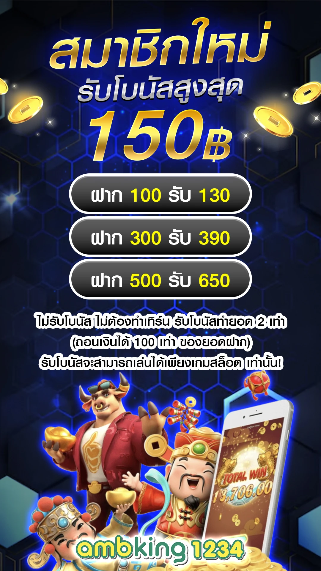 เกมสล็อตรับวอลเลท - แบนเนอร์โปรโมชั่น