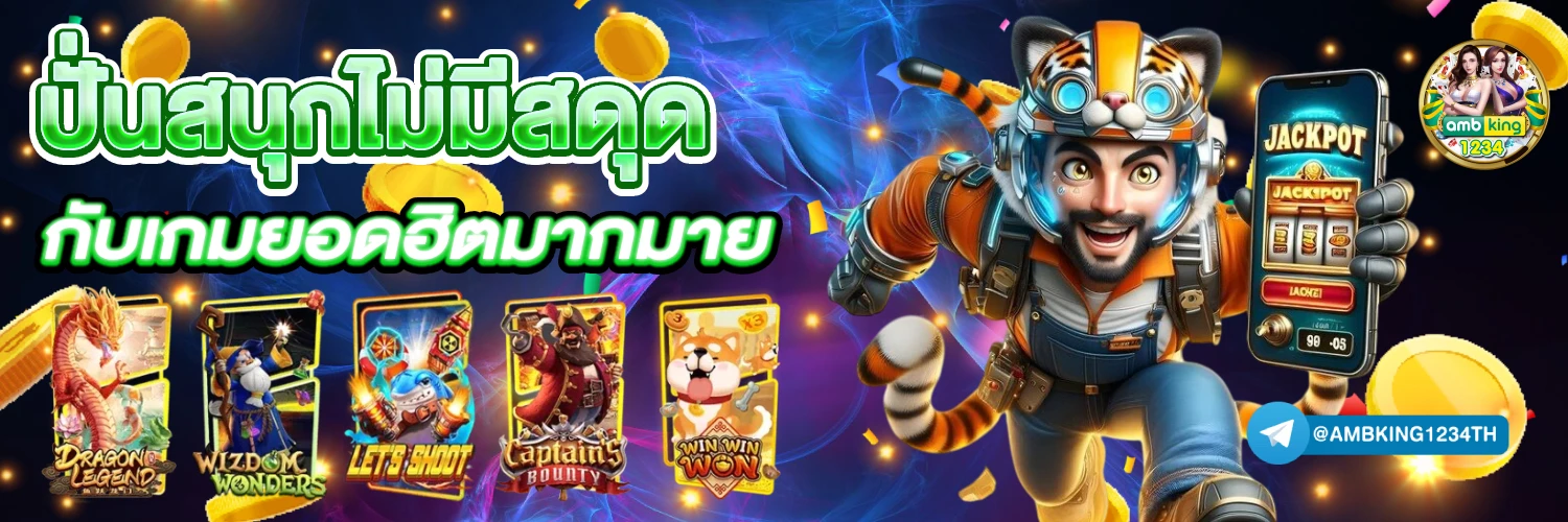 สมัครสล็อตทรูวอลเล็ต - แบนเนอร์โปรโมชั่น