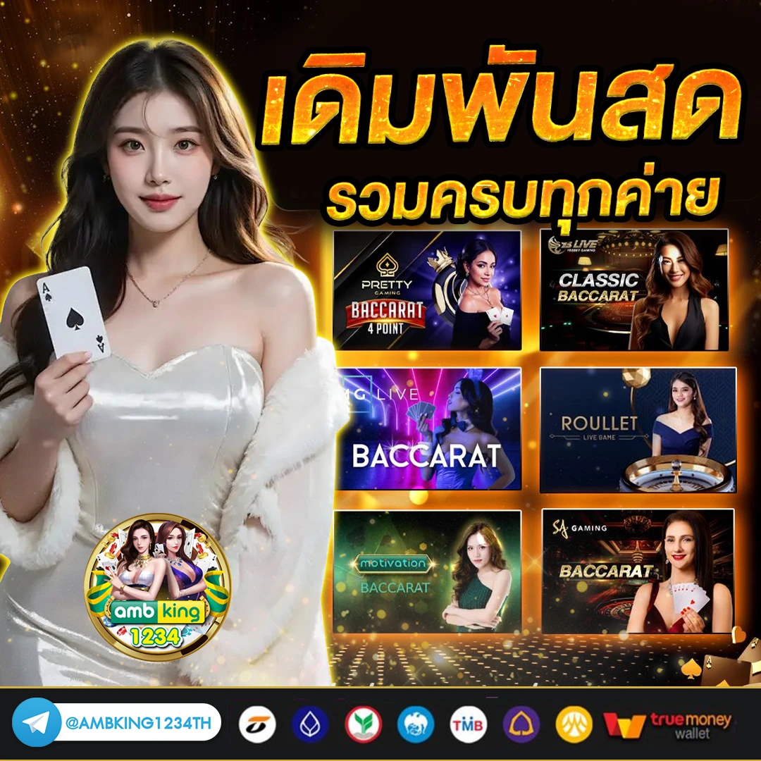 สล็อตเว็บตรง ลิขสิทธิ์แท้ - แบนเนอร์โปรโมชั่น