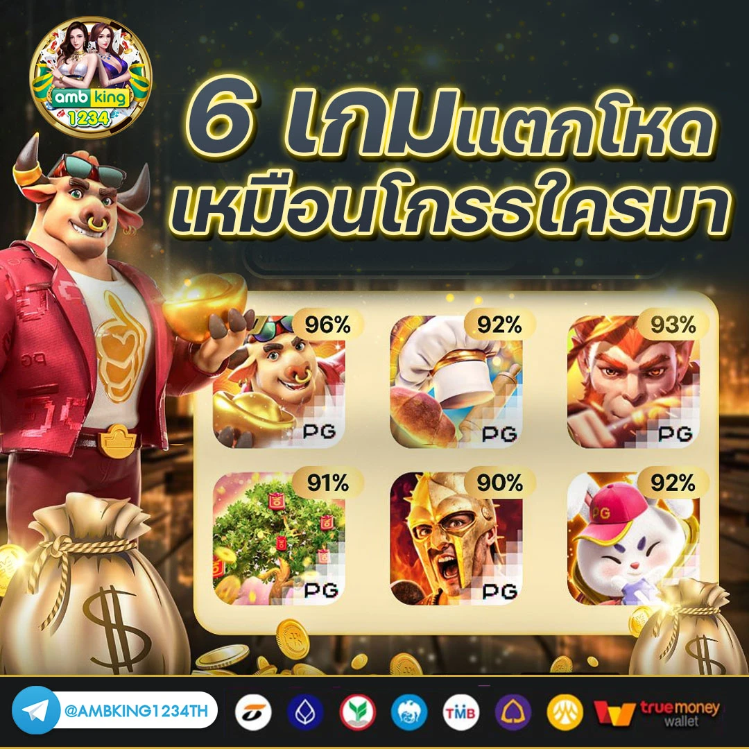 เดิมพันออนไลน์ - แบนเนอร์โปรโมชั่น