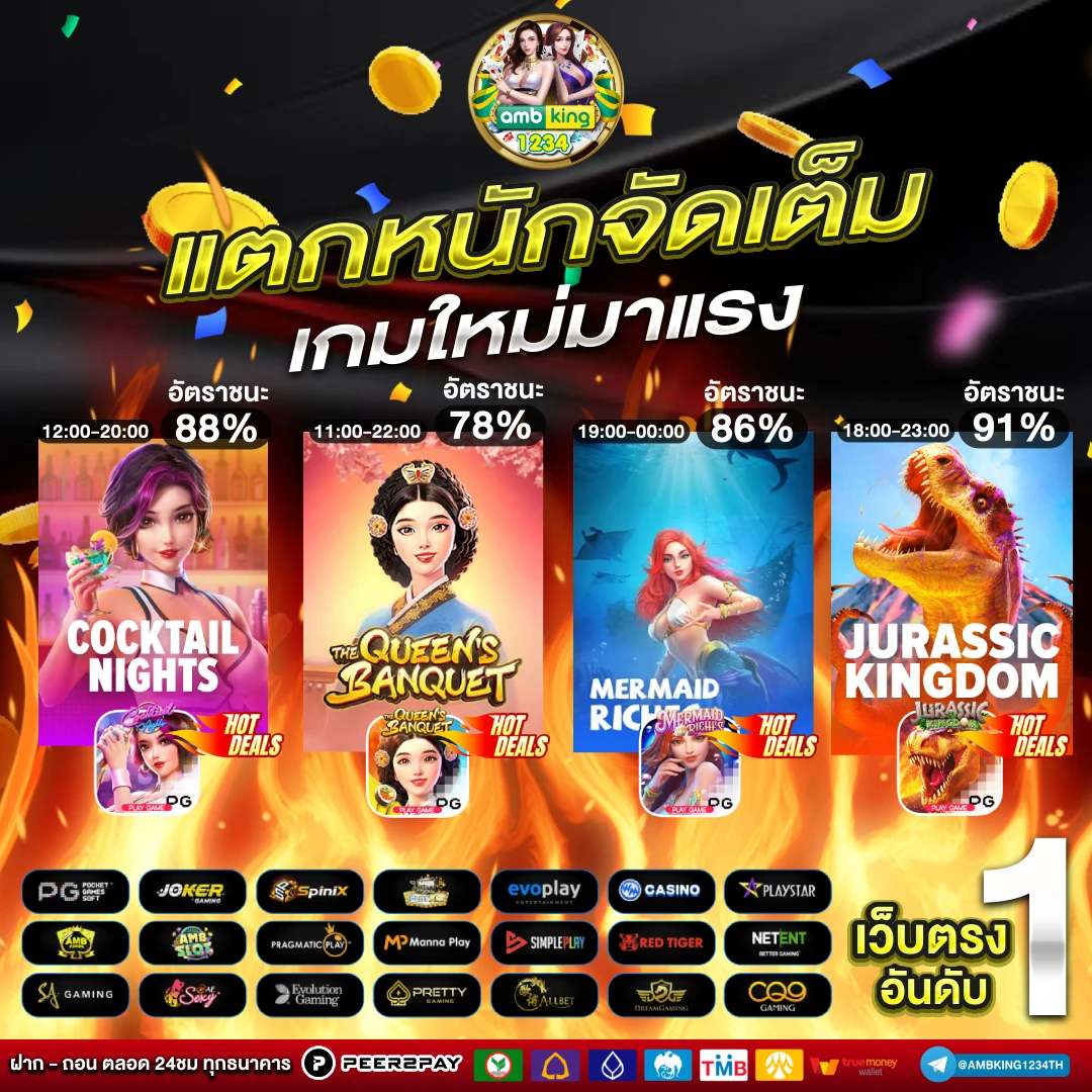 ฝากถอนไม่มีขั่นต่ำ - แบนเนอร์โปรโมชั่น