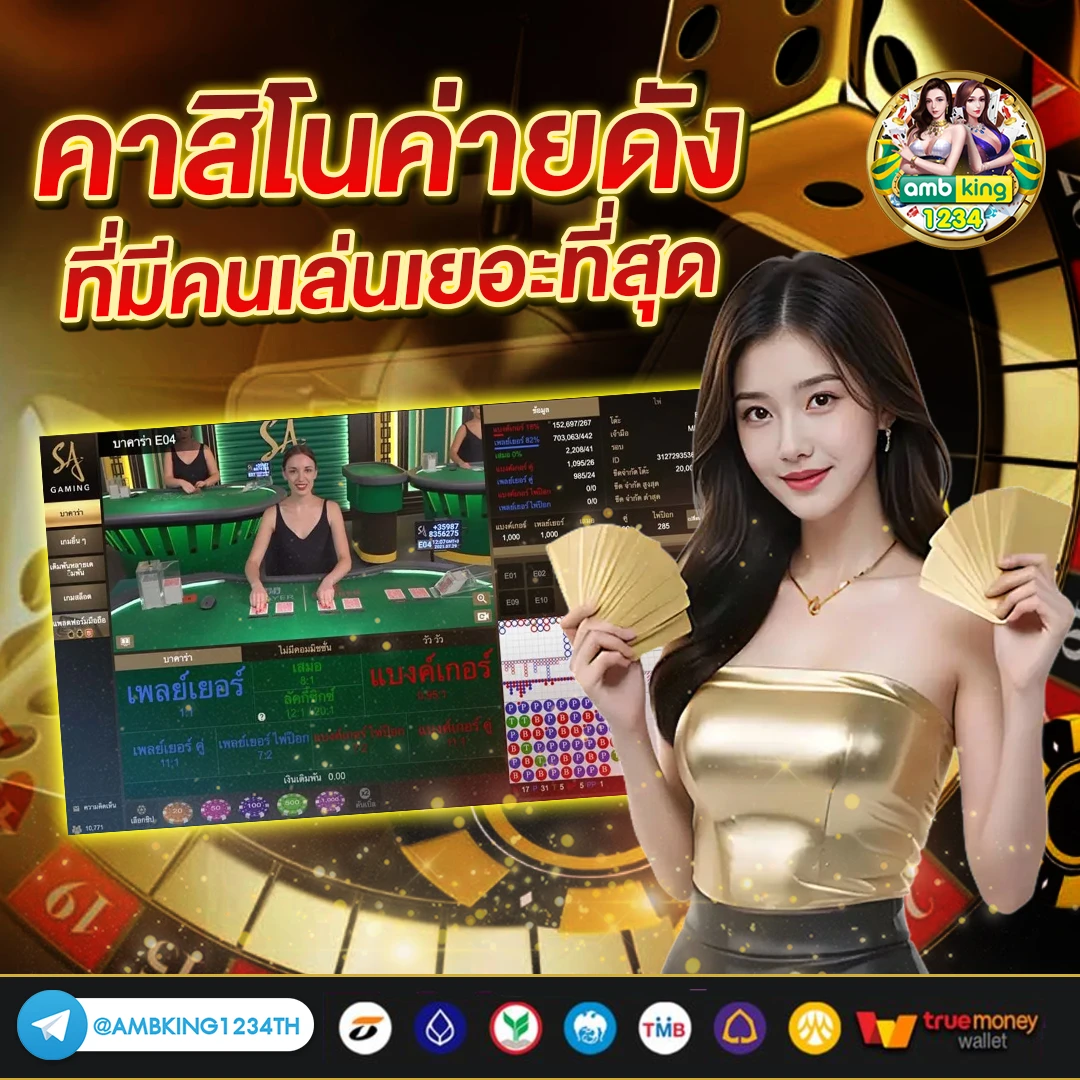 เว๊ปสล๊อต - แบนเนอร์โปรโมชั่น