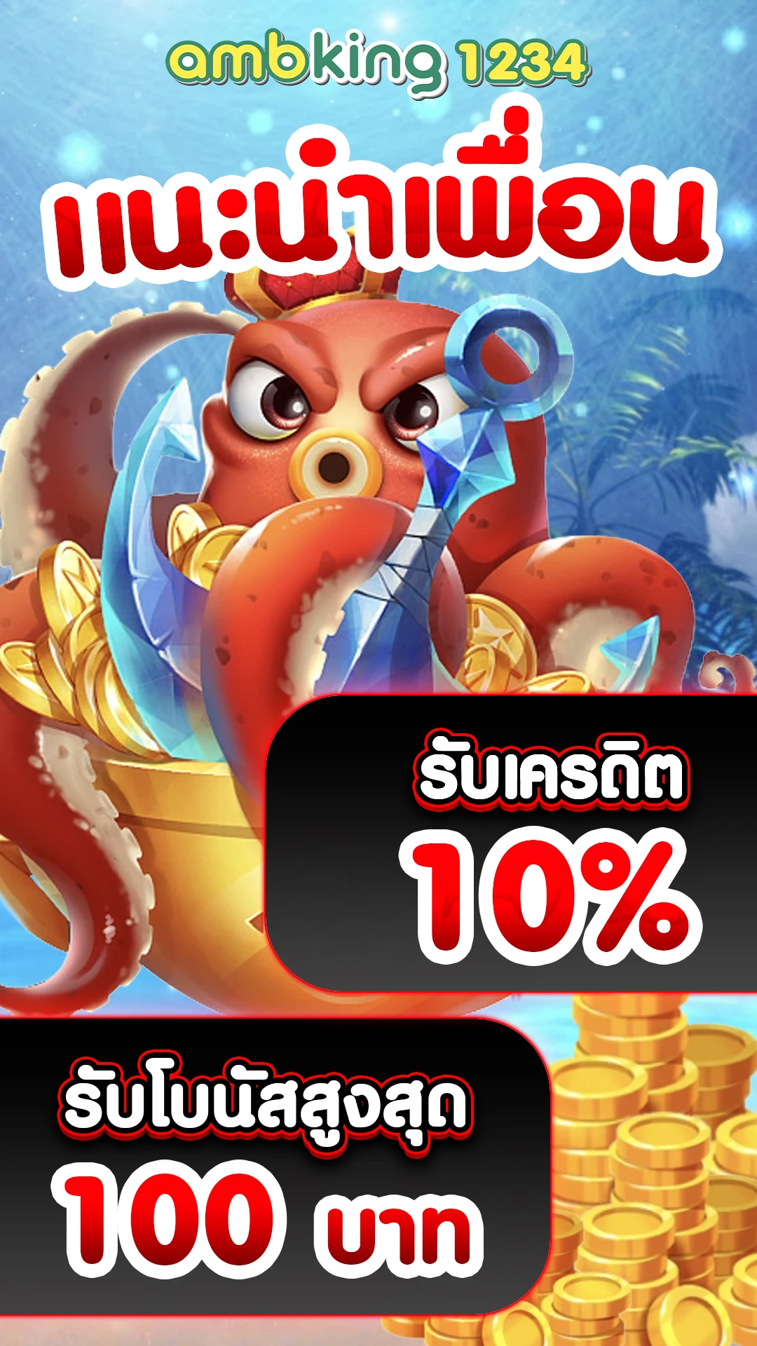 pgโค้ดฟรี - แบนเนอร์โปรโมชั่น