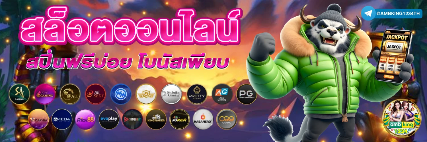 สล็อตใช้วอเลทสมัคร - แบนเนอร์โปรโมชั่น