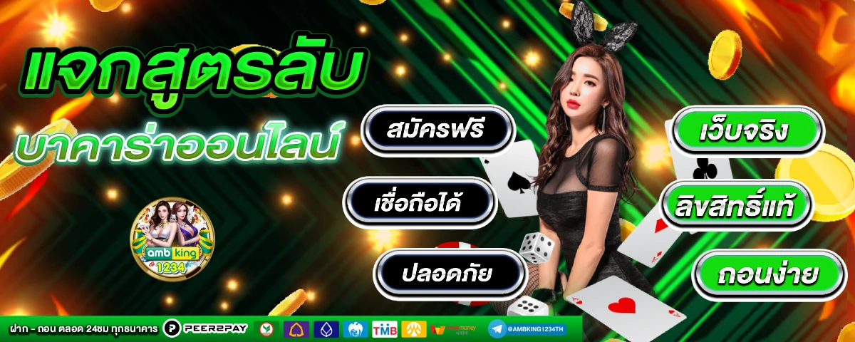 เว็บ สล็อต อันดับ 1 - แบนเนอร์โปรโมชั่น