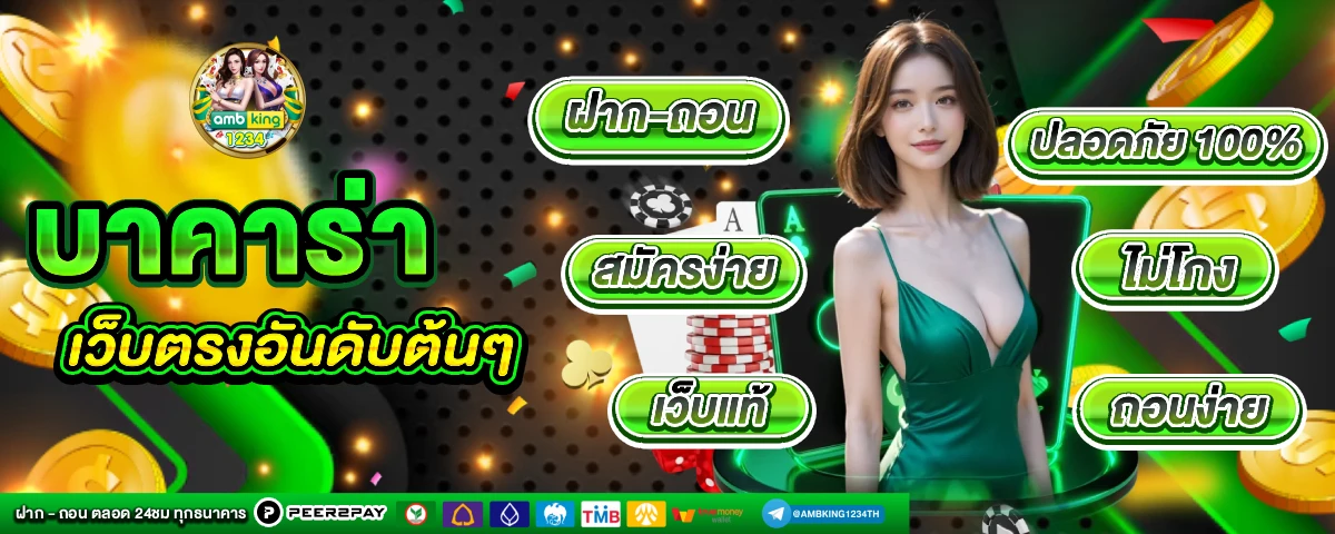 เว็บ สล็อตตรงไม่ผ่านเอเย่นต์ - แบนเนอร์โปรโมชั่น