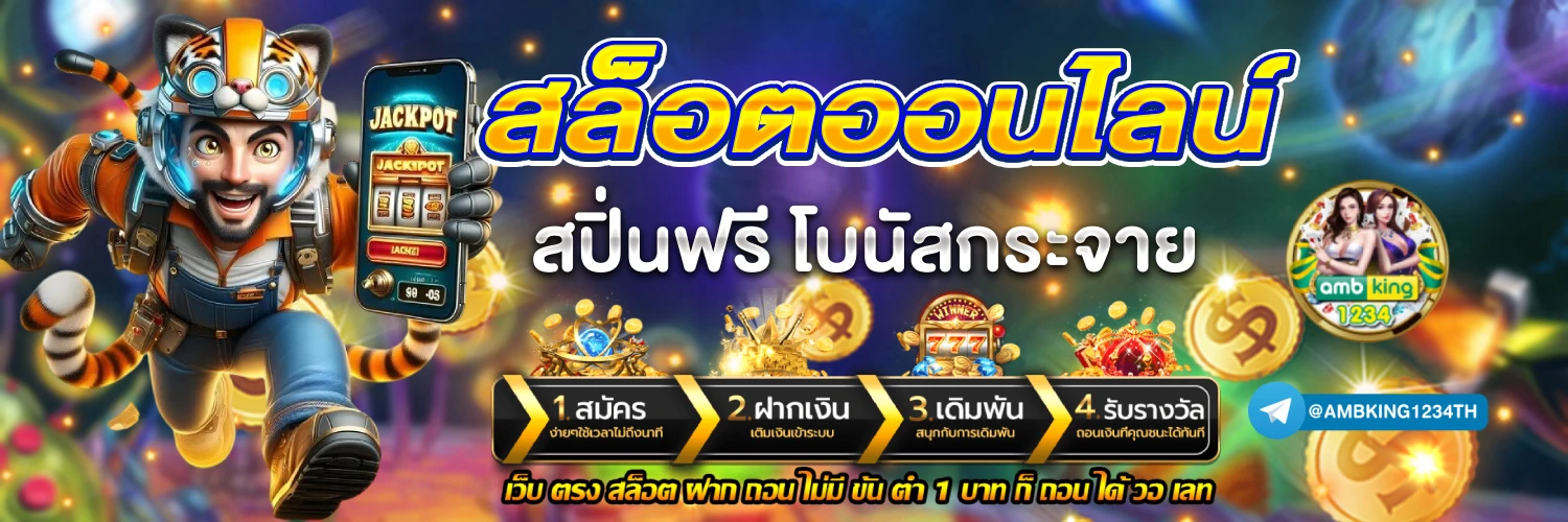 เว็บหวยออนไลน์ 888 - แบนเนอร์โปรโมชั่น