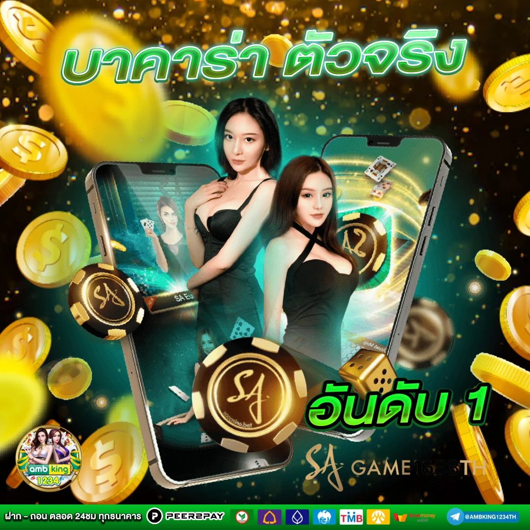 เว็บตรงคนเล่นเยอะที่สุด - แบนเนอร์โปรโมชั่น