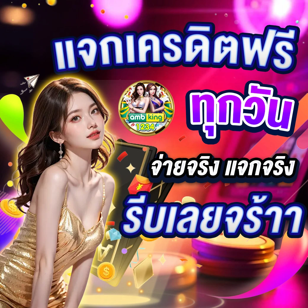 รวมเว็บ สล็อตออโต้ - แบนเนอร์โปรโมชั่น