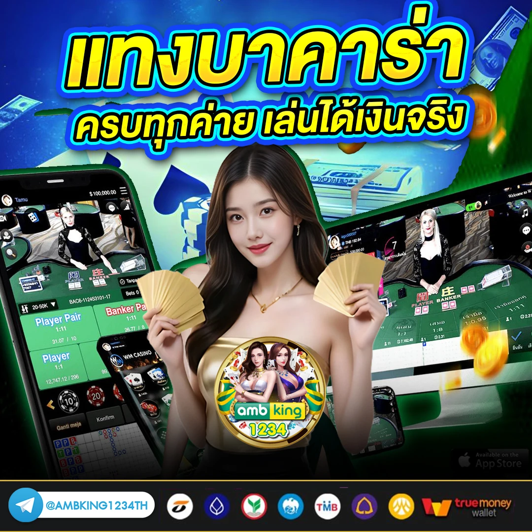 เกมสล็อตทรูมันนี่วอลเล็ท - แบนเนอร์โปรโมชั่น
