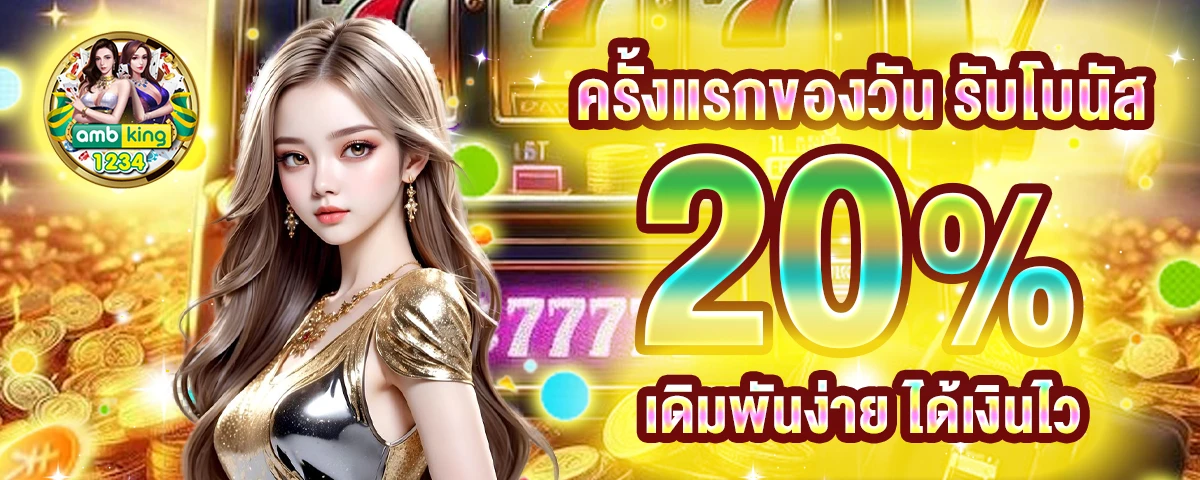 รับโปรสล็อต - แบนเนอร์โปรโมชั่น