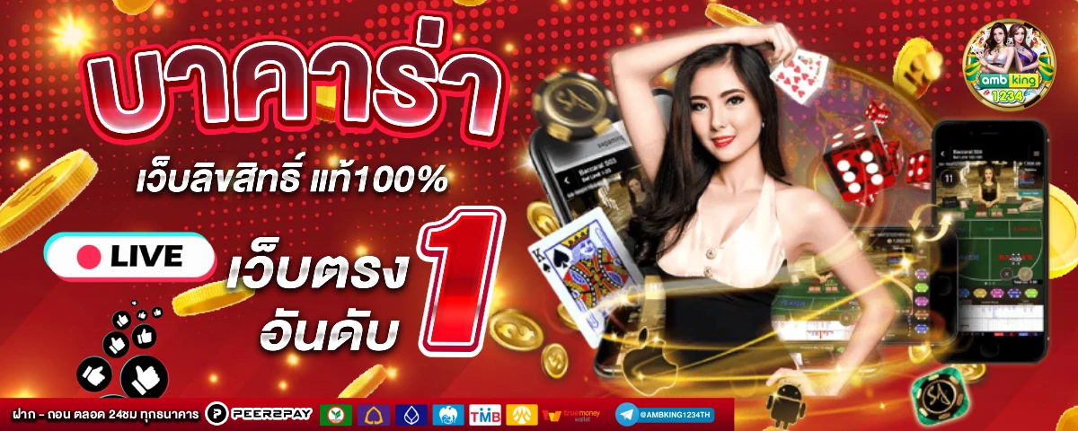 เว็บสล็อตแตกดี - แบนเนอร์โปรโมชั่น