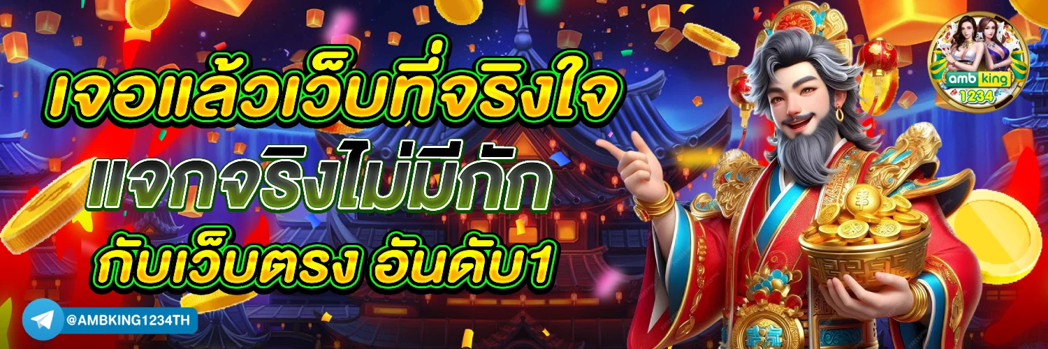 ฝากถอน ออโต้ - แบนเนอร์โปรโมชั่น