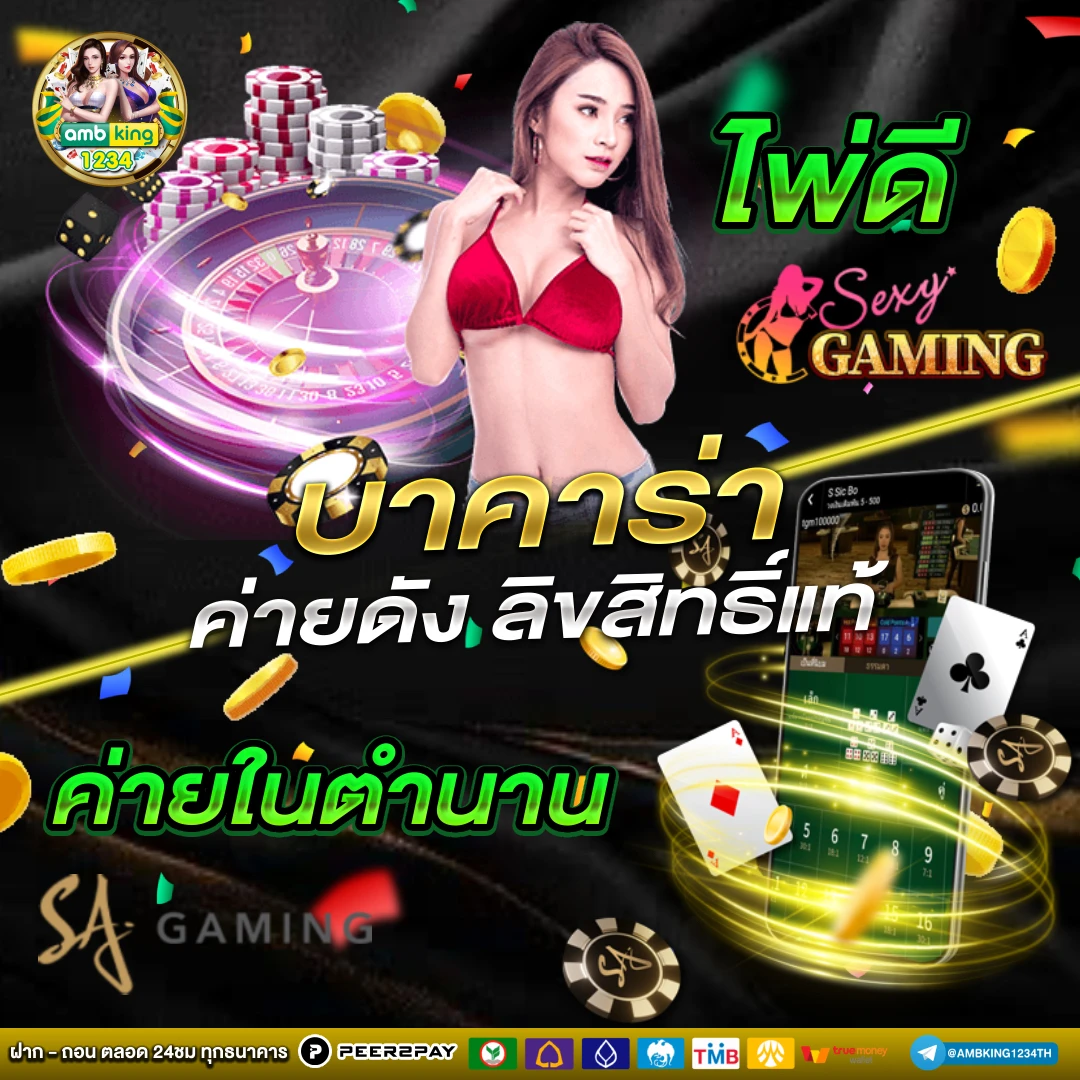 สล้อตวอเลท - แบนเนอร์โปรโมชั่น