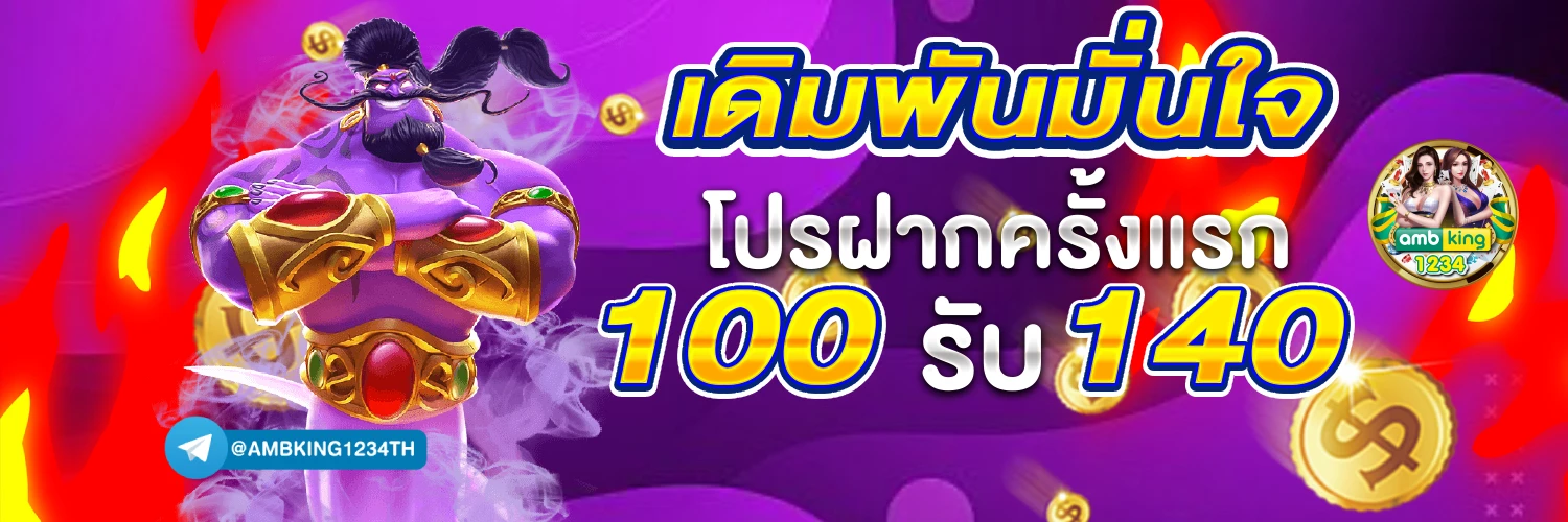 slot wave ทดลอง - แบนเนอร์โปรโมชั่น