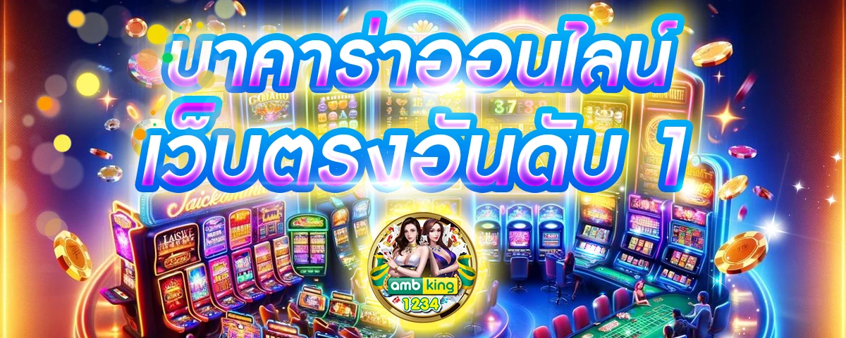 เล่นสล็อตออนไลน์ - แบนเนอร์โปรโมชั่น