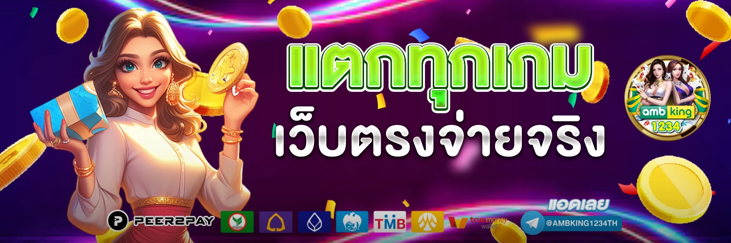 pgวอเลท เว็บ ตรง - แบนเนอร์โปรโมชั่น