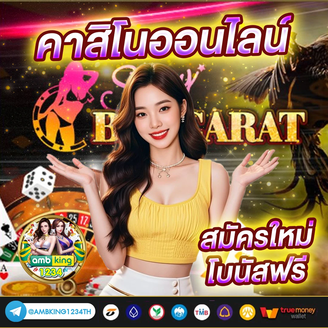 เว็บตรงที่ดีที่สุด - แบนเนอร์โปรโมชั่น