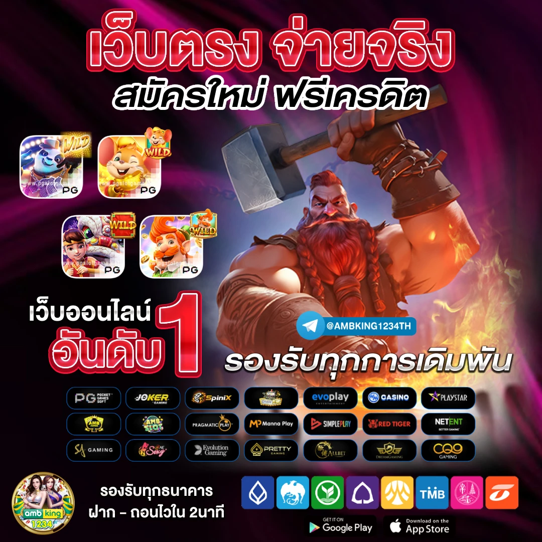 เว็บ เดิมพัน ออนไลน์ - แบนเนอร์โปรโมชั่น