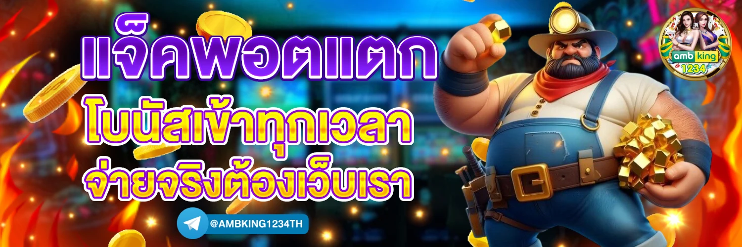 เว็บสล็อตไม่มีขั้นต่ำ - แบนเนอร์โปรโมชั่น