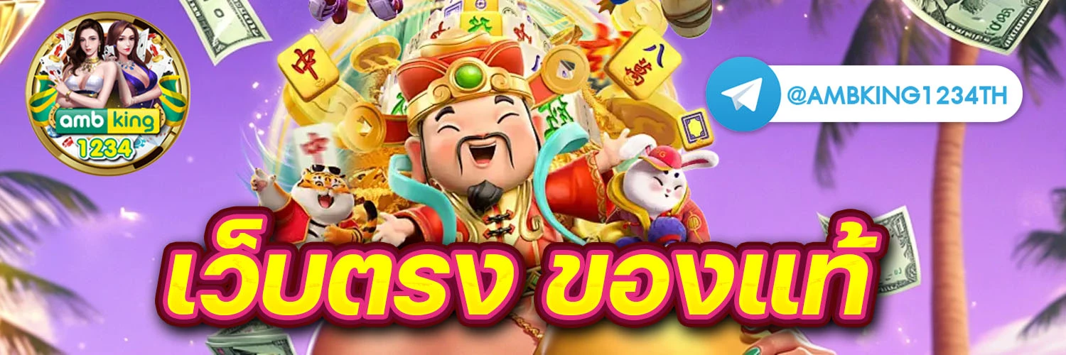 สล็อตที่แตกง่าย - แบนเนอร์โปรโมชั่น