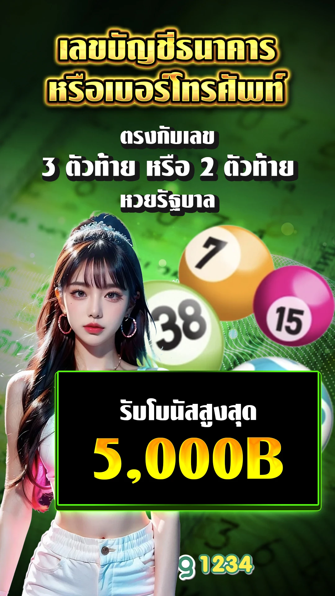 เว็บคาสิโนออนไลน์ ถูกกฎหมาย - แบนเนอร์โปรโมชั่น