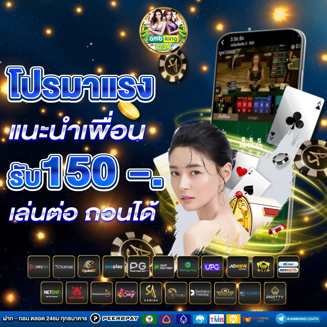 เกมสล็อตรองรับวอเลท - แบนเนอร์โปรโมชั่น