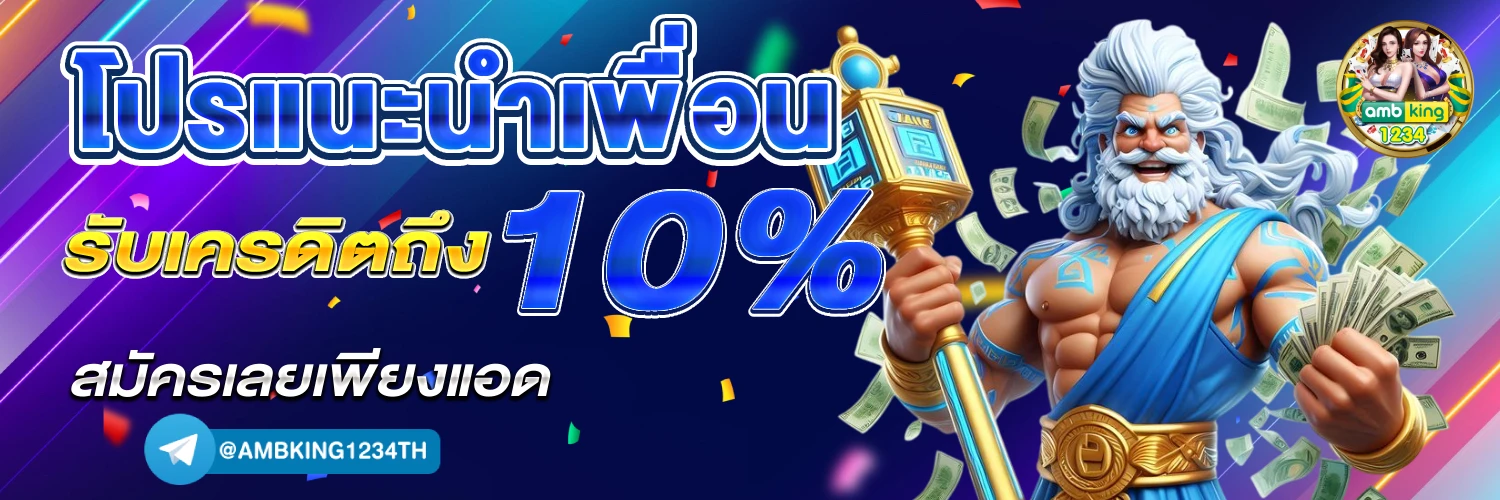 เว็บพนันออนไลน์ที่ดีที่สุด มีใบอนุญาต รับรอง - แบนเนอร์โปรโมชั่น