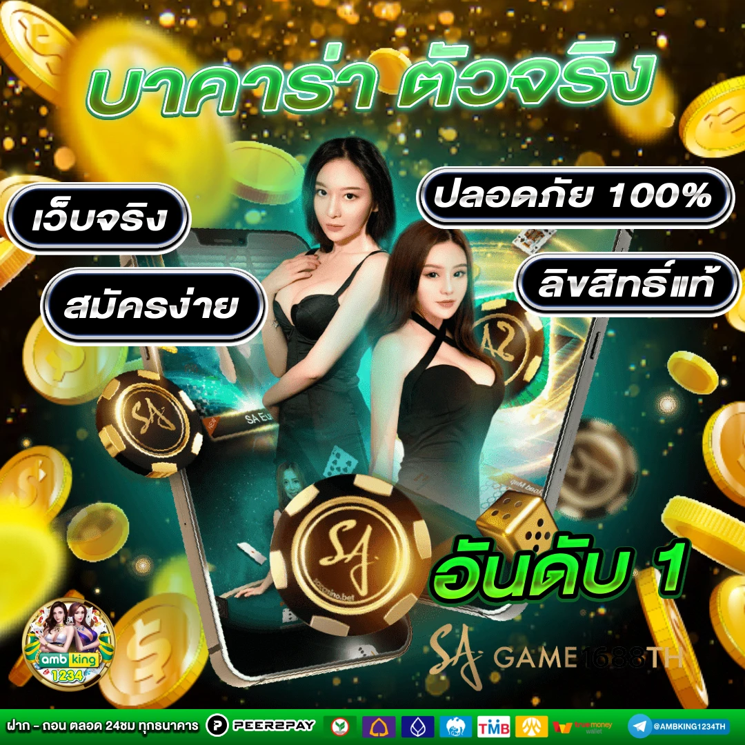 เกมสล็อต777 ได้เงินจริง - แบนเนอร์โปรโมชั่น