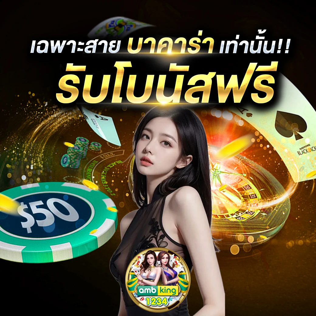 เว็บเกมสล็อต888 - แบนเนอร์โปรโมชั่น