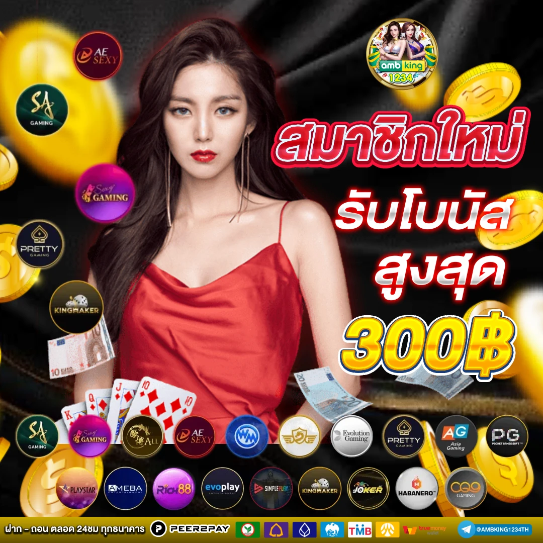 สมัครสล็อตทรูวอลเลท - แบนเนอร์โปรโมชั่น