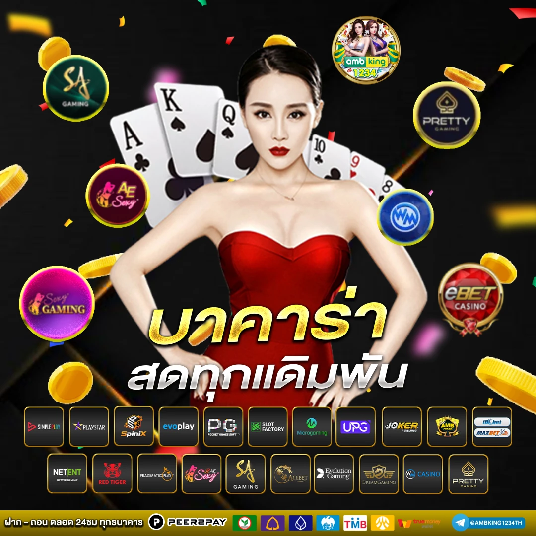pg สล็อตเว็บตรง ฝาก-ถอน true wallet ไม่มี ธนาคาร ไม่มี ขั้น ต่ํา - แบนเนอร์โปรโมชั่น