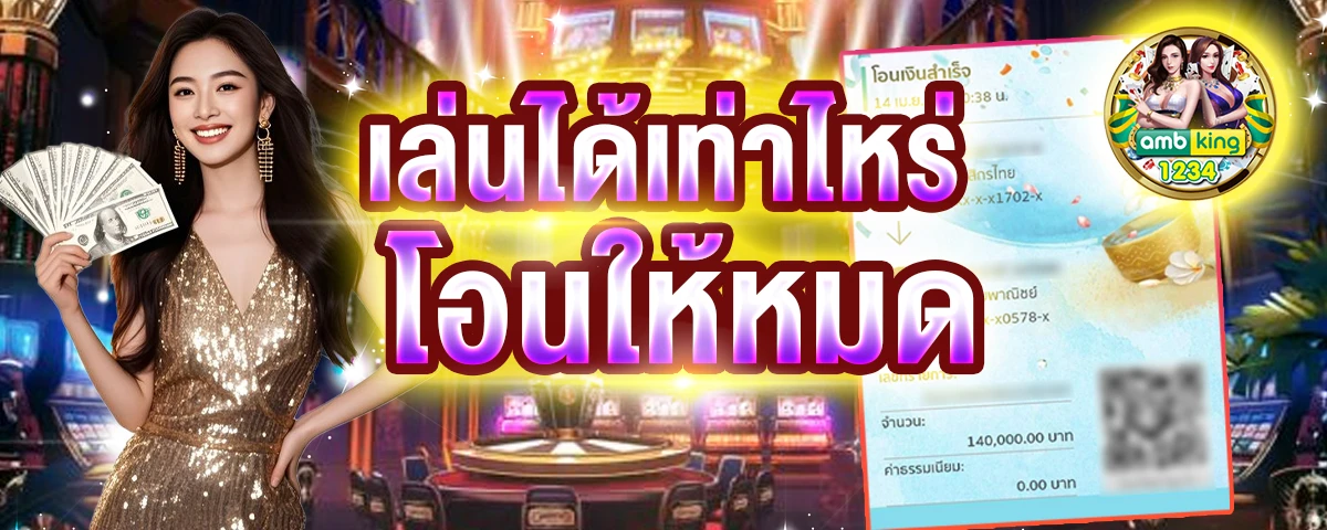 ช่วงเวลาโบนัสไทม์ pg - แบนเนอร์โปรโมชั่น