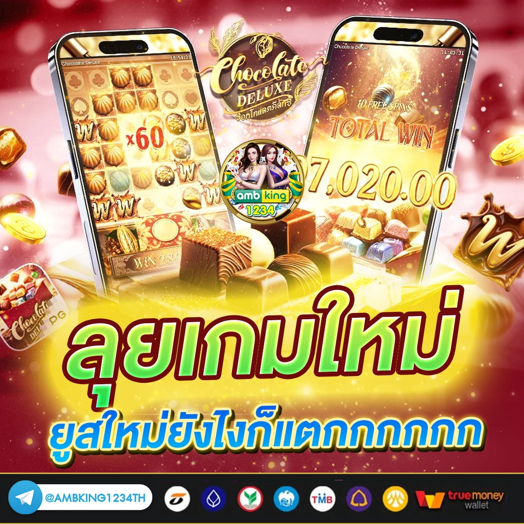 เว็บใหญ่ ฝากถอน ไม่มี ขั้นต่ำ - แบนเนอร์โปรโมชั่น
