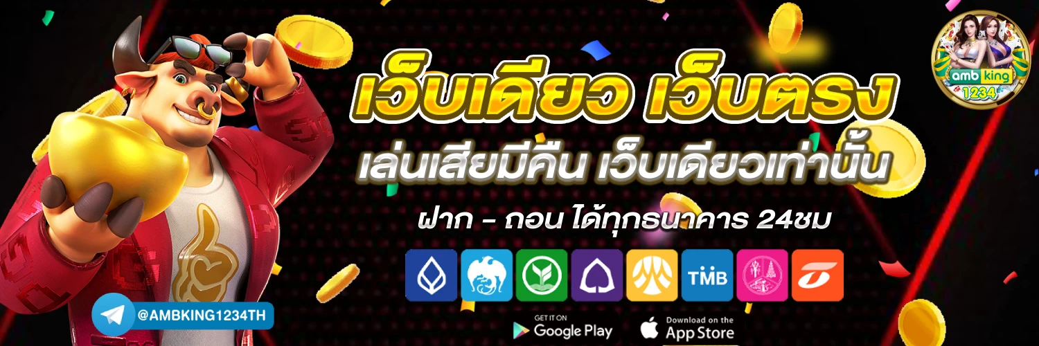 เว็บตรงสล็อต888 - แบนเนอร์โปรโมชั่น
