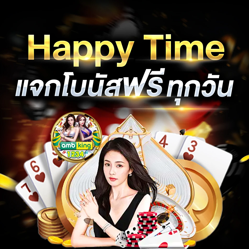 รูเล็ต เว็บไหนดี - แบนเนอร์โปรโมชั่น