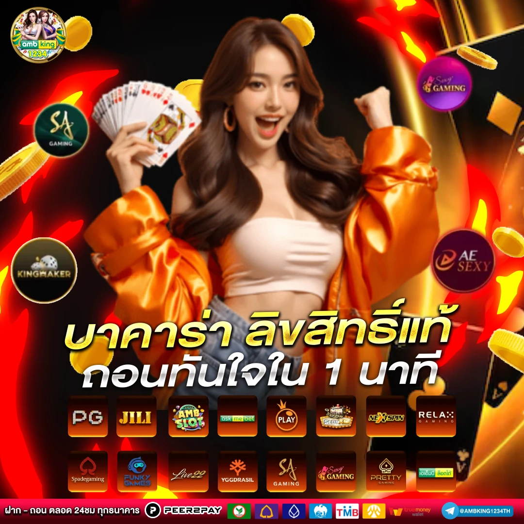 ยูวิน789 - แบนเนอร์โปรโมชั่น