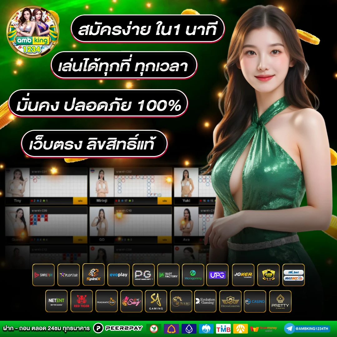 แตกดี77 - แบนเนอร์โปรโมชั่น