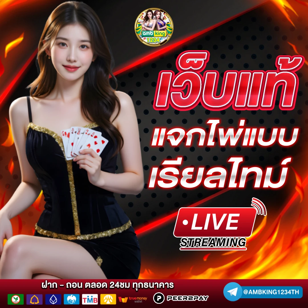 เว็บพนันออนไลน์ 123 - แบนเนอร์โปรโมชั่น