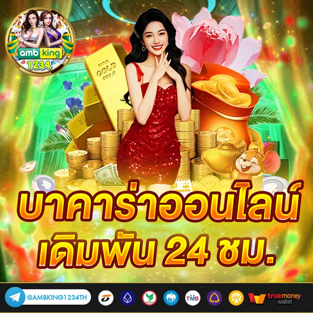 สล็อตเกมส์ไหนแตกดี - แบนเนอร์โปรโมชั่น