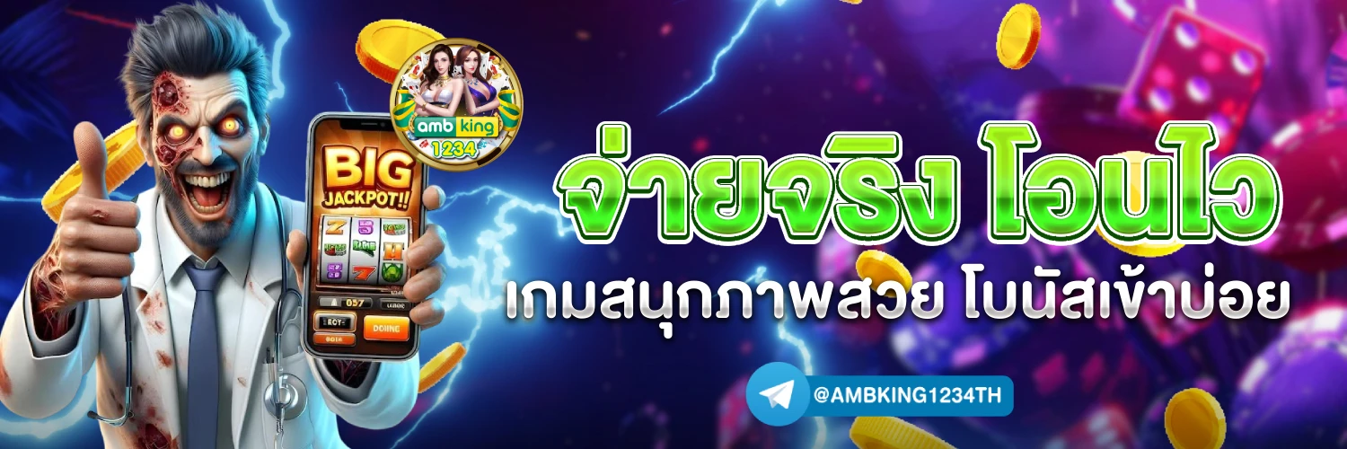 เว็บสล็อตที่ดีที่สุดตอนนี้ - แบนเนอร์โปรโมชั่น