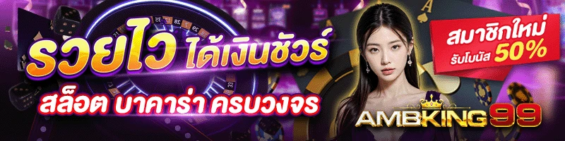 ทางเข้า สล็อต 168 - แบนเนอร์โปรโมชั่น