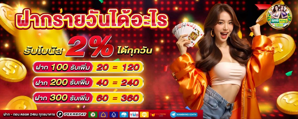 เว็บสล็อตไทย - แบนเนอร์โปรโมชั่น