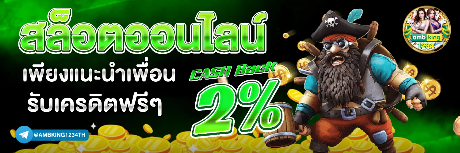 เปอร์เซ็นต์สล็อต pg วันนี้ฟรี - แบนเนอร์โปรโมชั่น