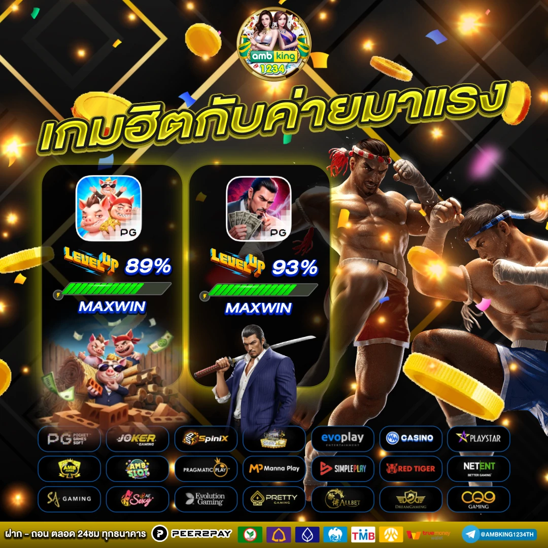 เว็บ สล็อตใหม่ล่าสุด - แบนเนอร์โปรโมชั่น