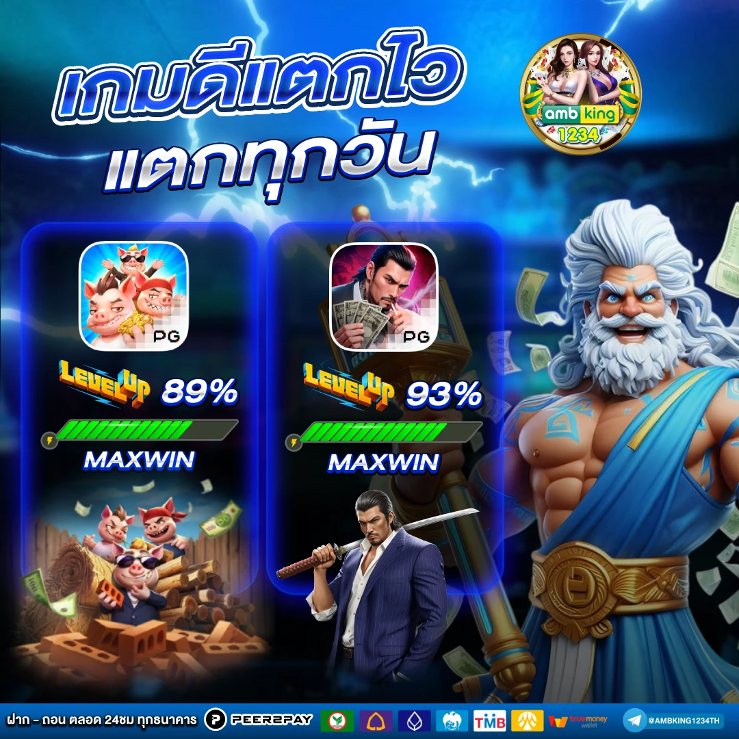 ปั่นสล็อตแตกง่าย - แบนเนอร์โปรโมชั่น