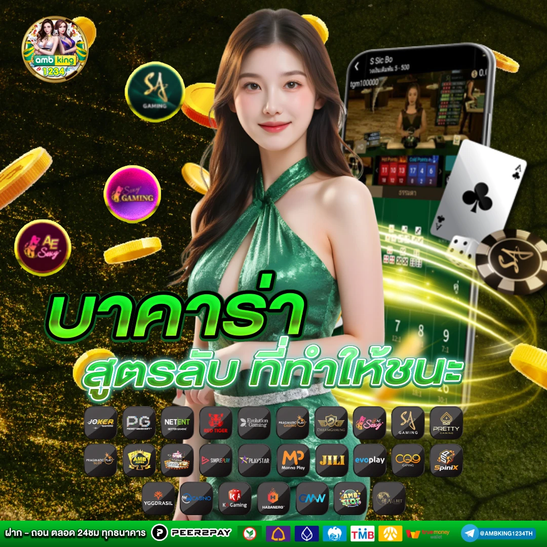 เว็บสล็อต678 - แบนเนอร์โปรโมชั่น